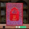 Quran Majeed Without Translation Larg Size </br> قرآن مجید  بڑا سائز - Image 3