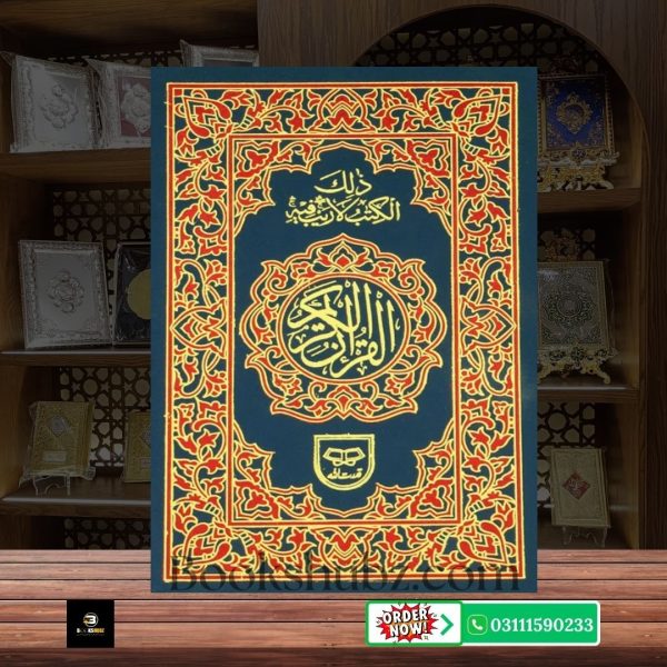 Quran Pak Without Translation 15 Line</br>قرآن  پاک 15لائن - Image 2