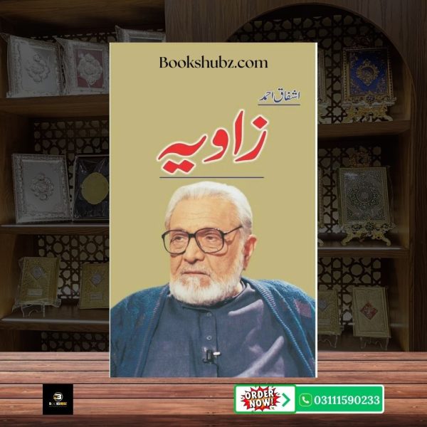 Zaavia Ashfaq Ahmed <br> زاویہ اشفاق احمد - Image 2