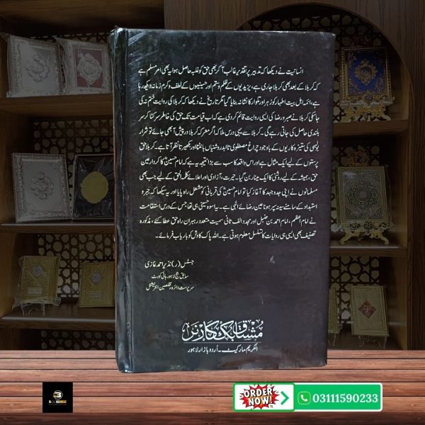 Karbala Ke Baad Waqia Karbala Ke Baad Ke Tareekhi Haalaat <br> کربلا کے بعد - Image 2
