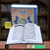 Quran Majeed Without Translation 11 Line </br>قرآن  مجید 11 لائن