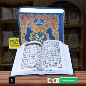 Quran Majeed Without Translation 11 Line </br>قرآن  مجید 11 لائن