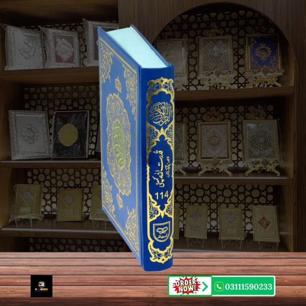 Quran Majeed Without Translation 13 Line </br>قرآن  مجید 13 لائن - Image 4