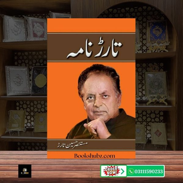 Tarar Nama Mustansar Hussain Tarar <br> تارڑ نامہ مستنصر حسین تارڑ - Image 2