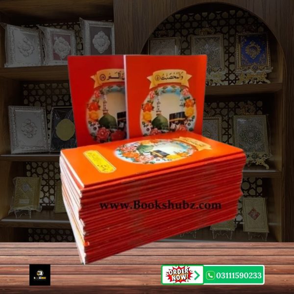 30 Para Set </br> سپارہ سیٹ - Image 3