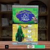 Al-Kubra Khadija R.A  Ummul Momineen, Sayyida Nisa Al Arab <br/> الکبری خدیجہؓ  ام المؤمنین، سیدہ نساء العرب