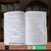 Al-Kubra Khadija R.A  Ummul Momineen, Sayyida Nisa Al Arab <br/> الکبری خدیجہؓ  ام المؤمنین، سیدہ نساء العرب - Image 3