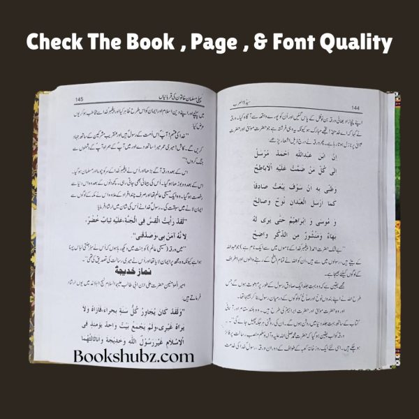 Al-Kubra Khadija R.A  Ummul Momineen, Sayyida Nisa Al Arab <br/> الکبری خدیجہؓ  ام المؤمنین، سیدہ نساء العرب - Image 5