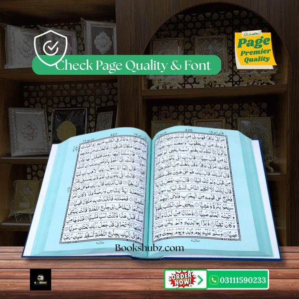 Quran Majeed Without Translation 13 Line </br>قرآن  مجید 13 لائن - Image 5