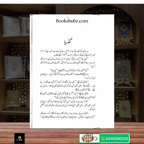 Gadariaa, Ujlay Phool Ashfaq Ahmed <br> گڈریا، اُجلے پھول اشفاق احمد - Image 4