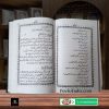 Barah Imam Ahl e Bait A.S Ki Seerat <br> بارہ امام - Image 4
