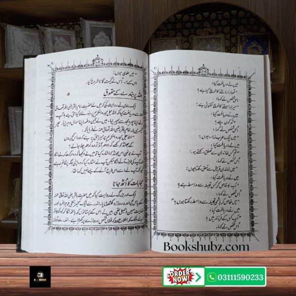 Barah Imam Ahl e Bait A.S Ki Seerat <br> بارہ امام - Image 4