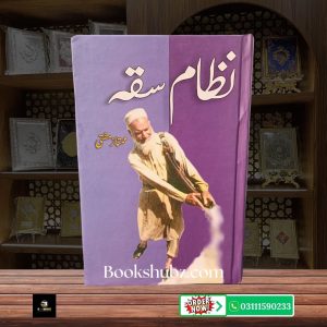 Nizam Saqa Mumtaz Mufti <br> نظام سقہ ممتاز مفتی