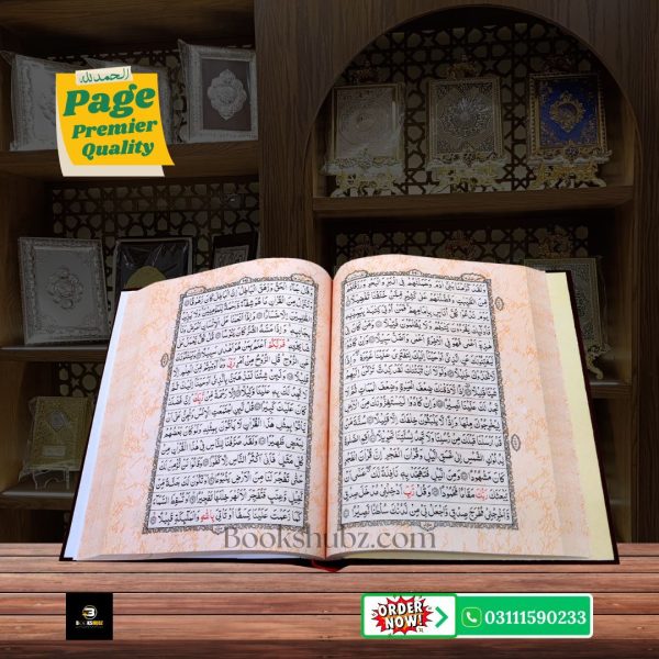 Quran Pak Without Translation 15 Line</br>قرآن  پاک 15لائن - Image 3