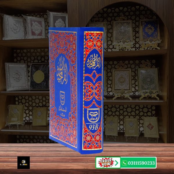 Quran Majeed Without Translation 11 Line </br>قرآن  مجید 11 لائن - Image 3