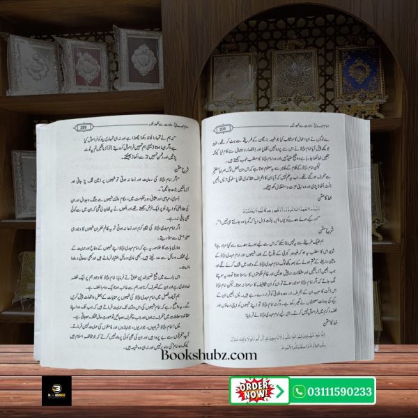 Imam Mahdi A.S Wiladat, Ghaibat aur Zahoor ka Mukammal Bayan <br/> امام مہدی علیہ السلام ولادت - Image 4