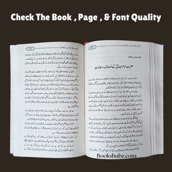 Imam Mahdi A.S Wiladat, Ghaibat aur Zahoor ka Mukammal Bayan <br/> امام مہدی علیہ السلام ولادت - Image 7