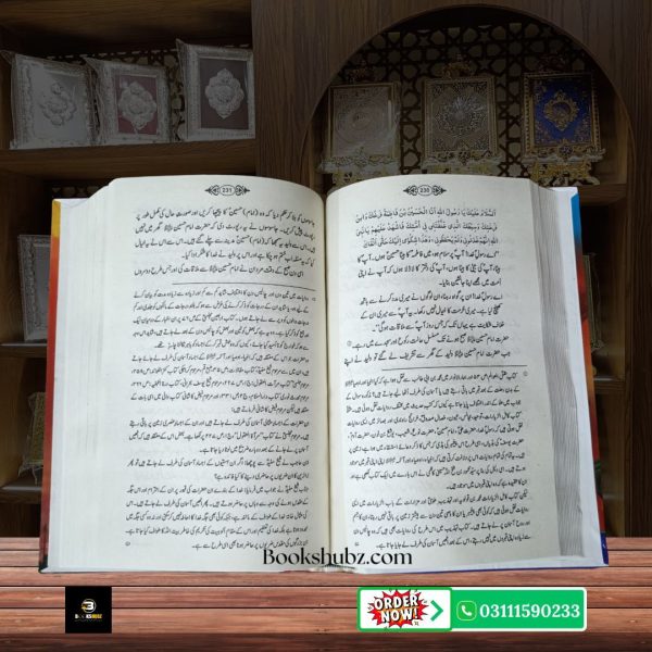 Maqtal Muqarram Waqiat e Shahadat Imam Hussain A.S<br/>مقتل مقرم  حضرت امام حسین علیہ السلام کی شہادت کے دلخراش واقعات - Image 5