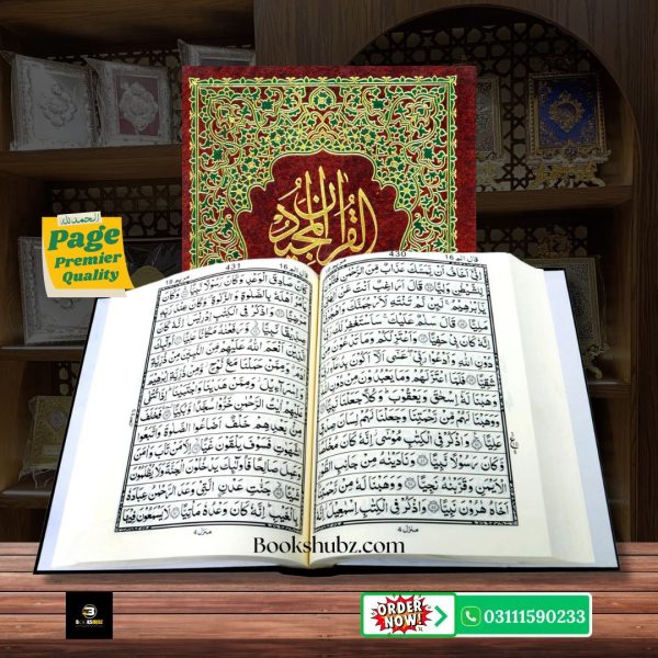 Quran Majeed Without Translation 13 Line </br>قرآن  مجید 13 لائن