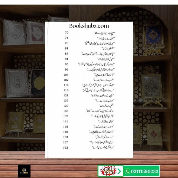 Tarar Nama Mustansar Hussain Tarar <br> تارڑ نامہ مستنصر حسین تارڑ - Image 4