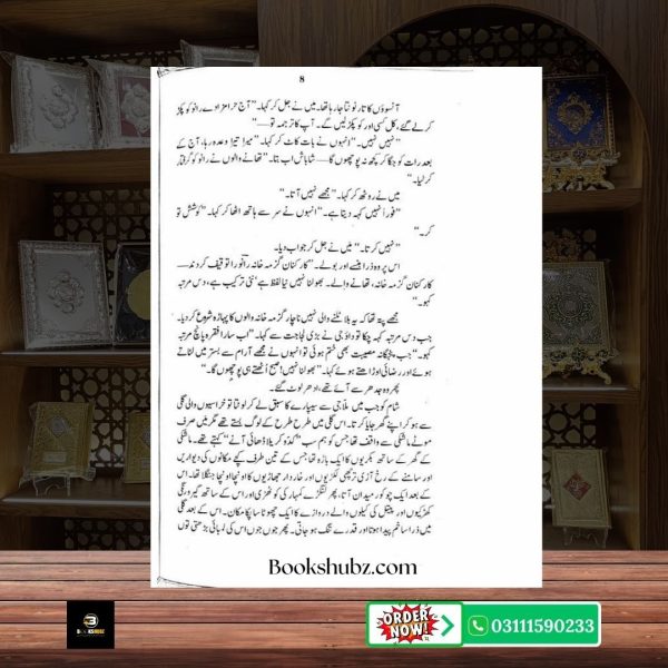 Gadariaa, Ujlay Phool Ashfaq Ahmed <br> گڈریا، اُجلے پھول اشفاق احمد - Image 5