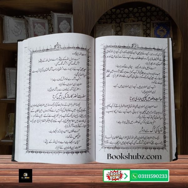 Barah Imam Ahl e Bait A.S Ki Seerat <br> بارہ امام - Image 5