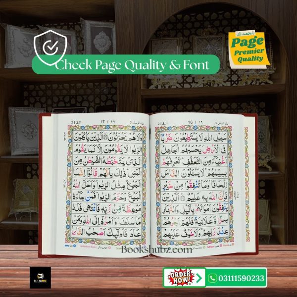 Panj Para 26 To 30 </br> پنج پارہ 26 تا 30 - Image 3
