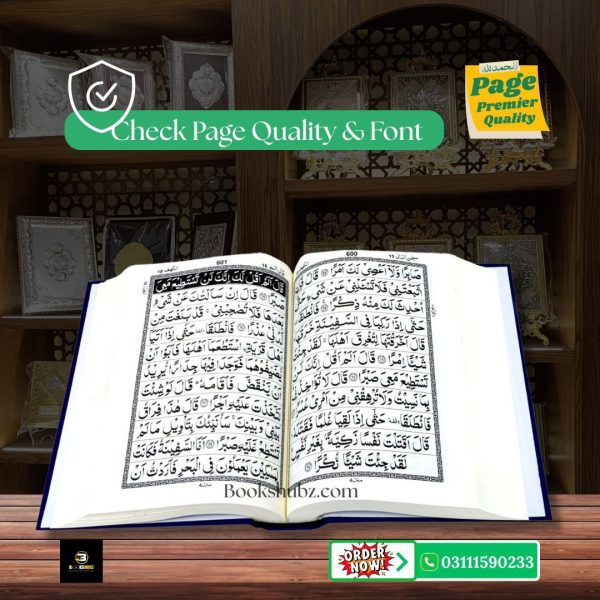 Quran Majeed Without Translation 11 Line </br>قرآن  مجید 11 لائن - Image 4