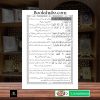 The Holy Quran Translation(Tarjuma) with Short Tafseer By Syed Abu al Ala Maududi - Image 6