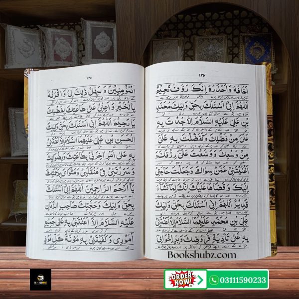 Wazaif ul Momineen Amal Duaain aur Mujarrab Wazaif Ka Majmooa<br/> وظائف المومنین روزمرہ اعمال دعائیں اور مجرب وظائف کا مستند مجموعہ - Image 3