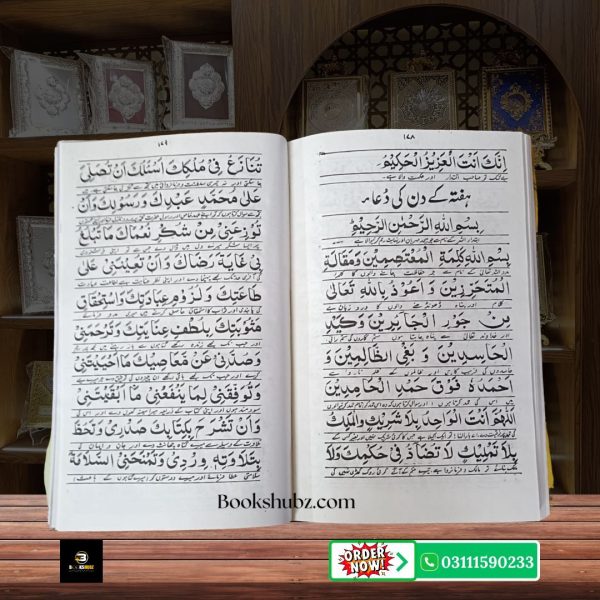 Wazaif ul Momineen Amal Duaain aur Mujarrab Wazaif Ka Majmooa<br/> وظائف المومنین روزمرہ اعمال دعائیں اور مجرب وظائف کا مستند مجموعہ - Image 5