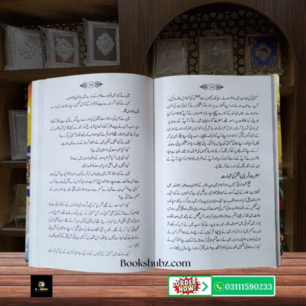 Alamdar Karbala  Hazrat Abbas A.S Ki Wafa Bahaduri aur Shahadat Ka Bayan <br/> علمدار کربلا حضرت عباس علمدار علیہ السلام - Image 2