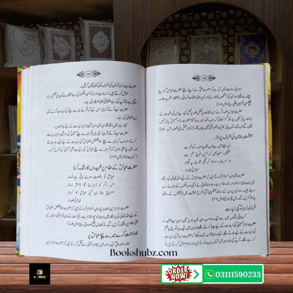 Alamdar Karbala  Hazrat Abbas A.S Ki Wafa Bahaduri aur Shahadat Ka Bayan <br/> علمدار کربلا حضرت عباس علمدار علیہ السلام - Image 3