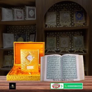 Quran Majeed Without Translation 11 Line </br>قرآن  مجید 11 لائن