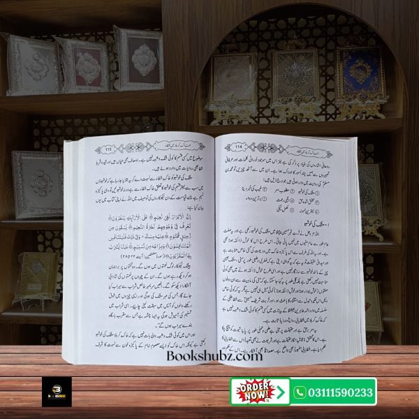 Khaak e Karbala Mein Shifa<br/>خاکِ کربلا میں شفا - Image 4