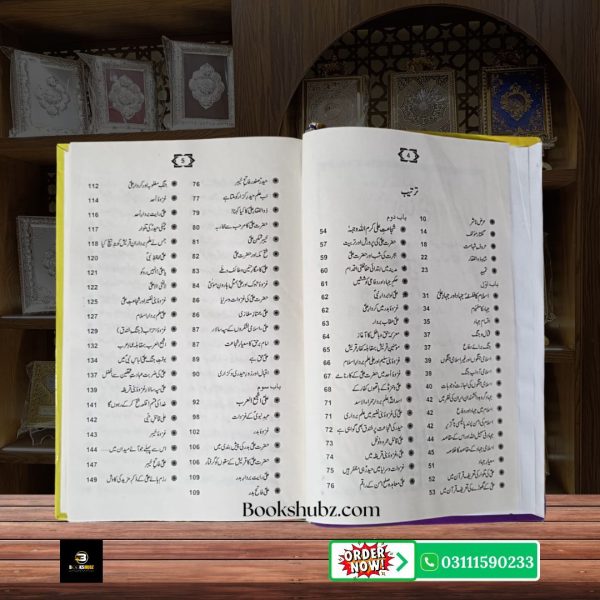 Namaz e Jafriya Shia Fiqh Ke Mutabiq Mukammal Namaz aur Ahkaam <br/>نمازِ جعفریہ - Image 2