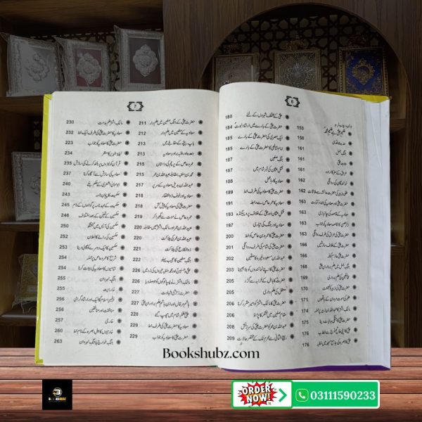 Namaz e Jafriya Shia Fiqh Ke Mutabiq Mukammal Namaz aur Ahkaam <br/>نمازِ جعفریہ - Image 3