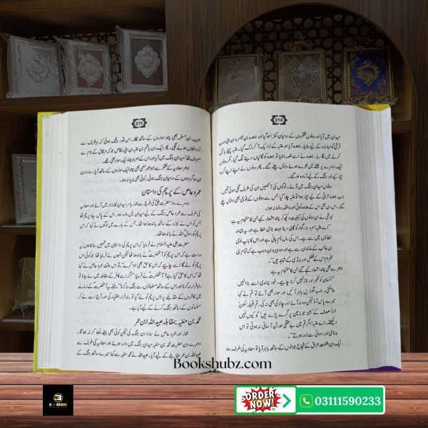 Namaz e Jafriya Shia Fiqh Ke Mutabiq Mukammal Namaz aur Ahkaam <br/>نمازِ جعفریہ - Image 4