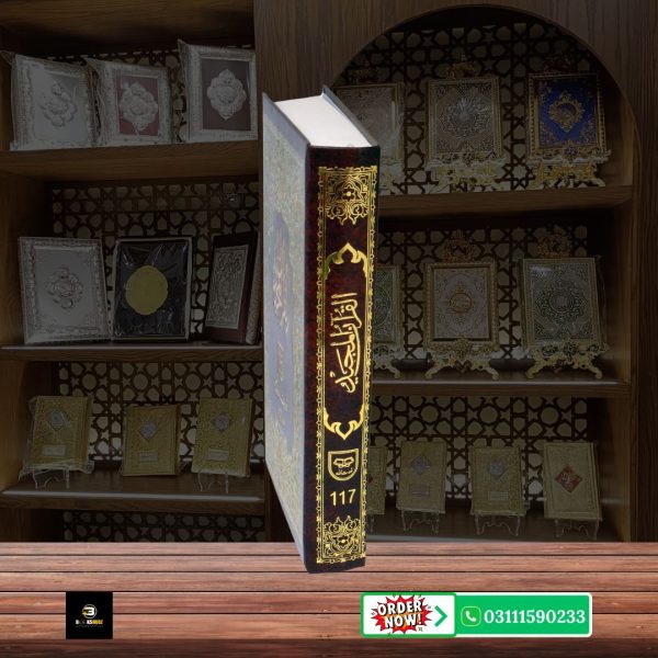Quran Majeed Without Translation 13 Line </br>قرآن  مجید 13 لائن - Image 3