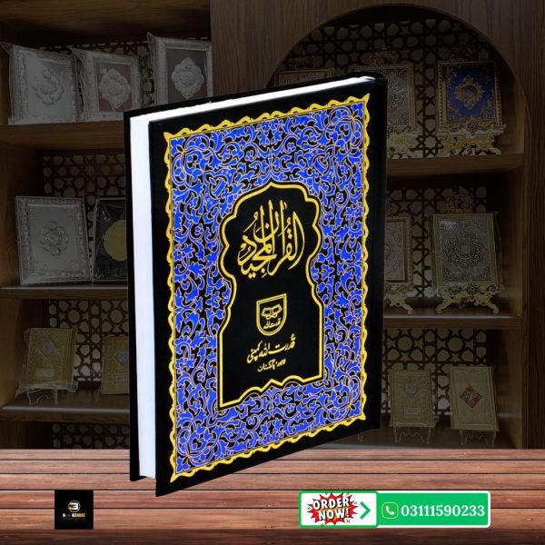 Quran Pak Without Translation 15 Line</br>قرآن  پاک 15لائن - Image 3