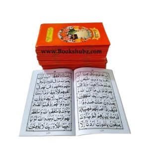 30 Para Set </br> سپارہ سیٹ