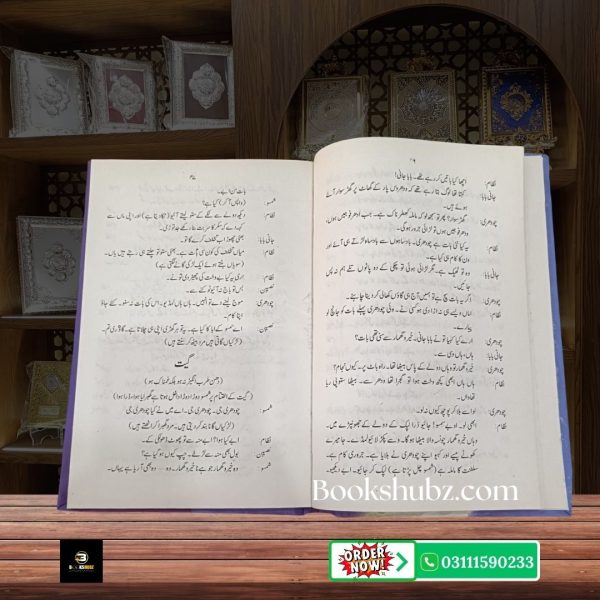Nizam Saqa Mumtaz Mufti <br> نظام سقہ ممتاز مفتی - Image 4