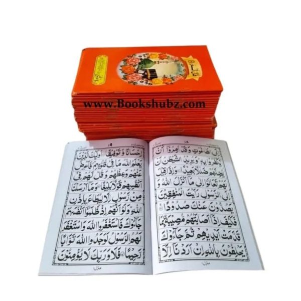 30 Para Set </br> سپارہ سیٹ