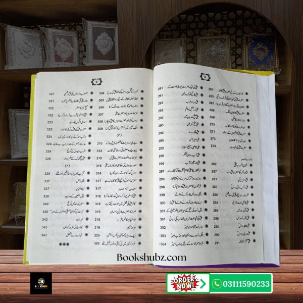 Falsafa e Ghaibat e Mehdi Shia Aqaid aur Hikmat e Gaybat e Imam Mahdi A.S <br/>فلسفۂ غیبتِ مہدی - Image 4