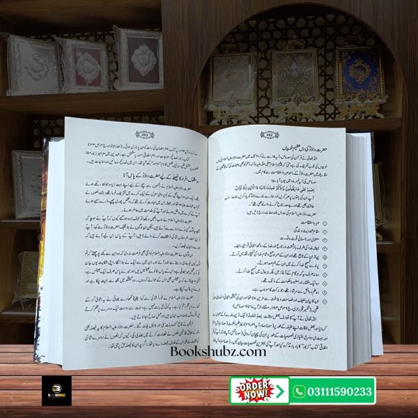 Qasas ul Anbiya Ambiya A.S Ke Haqeeqi Waqiat aur Islami Kahaniyan<br/> قصصُ الانبیاء  انبیائے کرام علیہم السلام کے سچے واقعات - Image 4