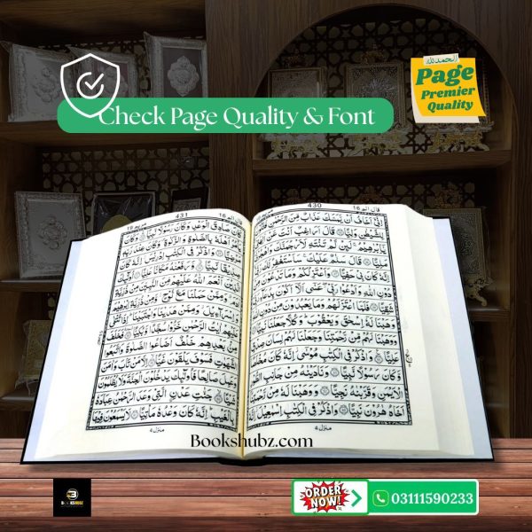 Quran Majeed Without Translation 13 Line </br>قرآن  مجید 13 لائن - Image 4