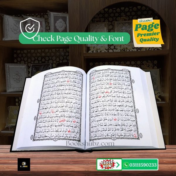 Quran Pak Without Translation 15 Line</br>قرآن  پاک 15لائن - Image 4