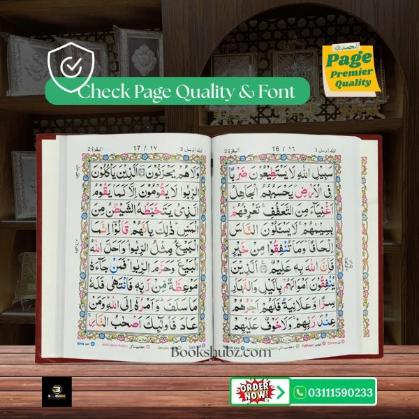 Panj Para 6 To 10 </br> پنج پارہ 6 تا 10 - Image 3