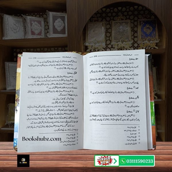 Tibb al-Sadiq (as) <br/> طبّ الصادقؑ - Image 5