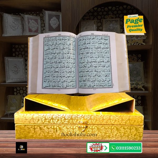 Quran Majeed Without Translation 11 Line </br>قرآن  مجید 11 لائن - Image 3